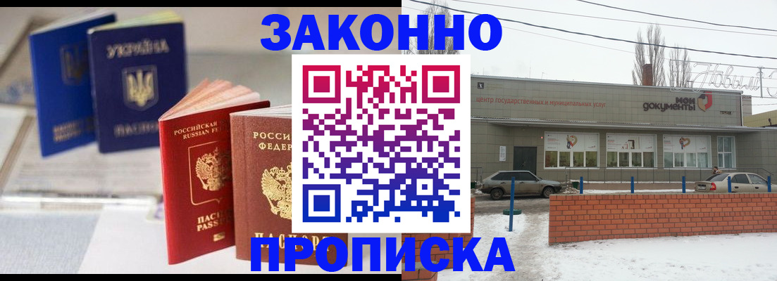 регистрация в Тыве
